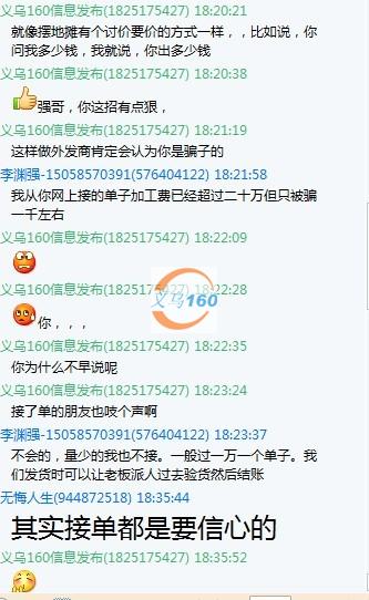 义乌手工活 义乌手工活