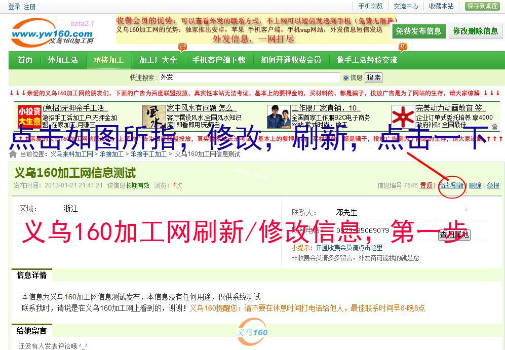 义乌160加工网 义乌160加工网