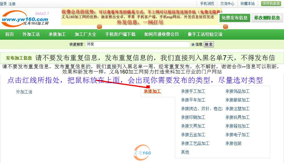 义乌来料加工 义乌来料加工