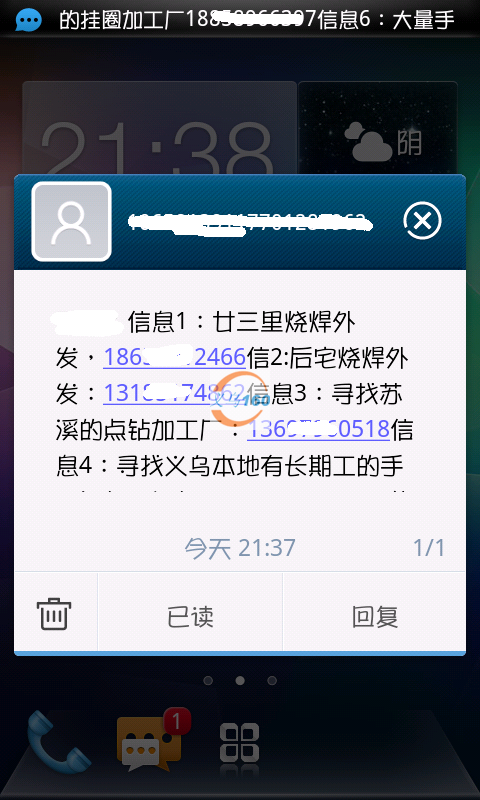 义乌来料加工信息发布 义乌来料加工信息发布