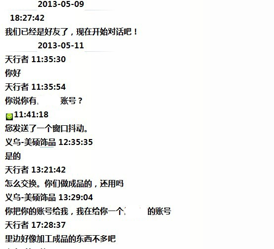 义乌来料加工网 义乌来料加工网