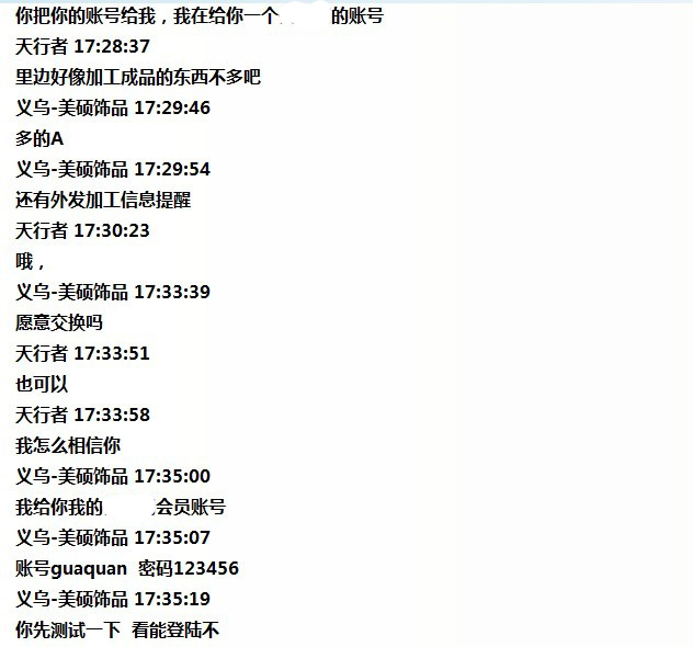 义乌来料加工网 义乌来料加工网