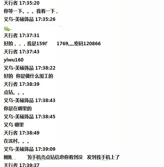 义乌来料加工网 义乌来料加工网