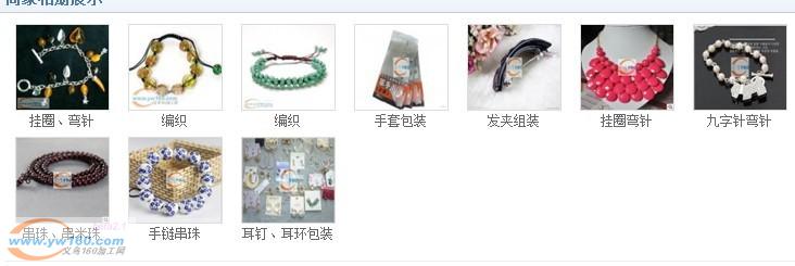 义乌手工活加工厂 义乌手工活加工厂