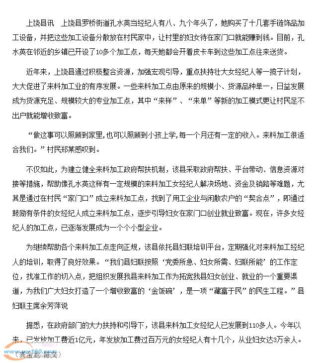 上饶县来料加工 上饶县来料加工