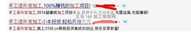 义乌来料加工 义乌来料加工