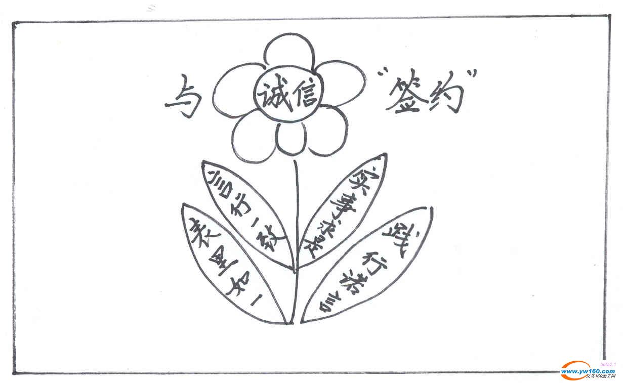 诚信加工 诚信加工