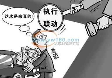 加工厂结货款 加工厂结货款
