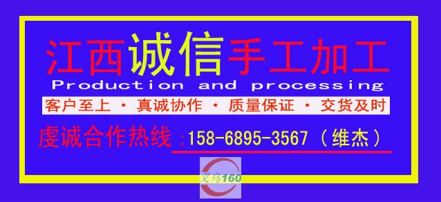 江西加工联盟 江西加工联盟