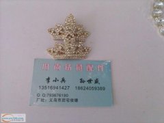 后宅俊塘专业饰品烧焊及成品加工！(可直接打样提供样品）