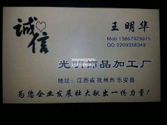 承接手工活加工