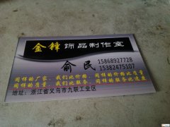 义乌九联点钻，滴油加工厂