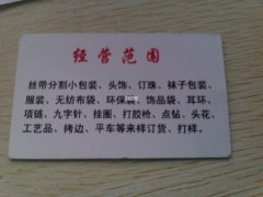 义乌利民来料加工厂（专业来料加工业务）