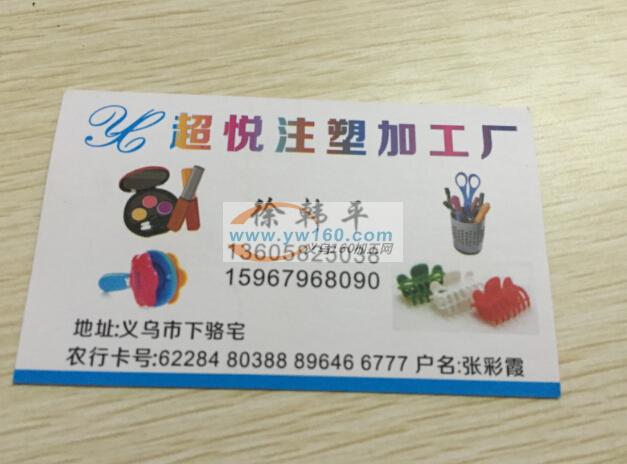 长期承接注塑加工 长期承接注塑加工