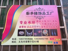 点钻.手工活加工基地
