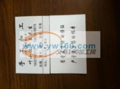 江西上饶手工加工