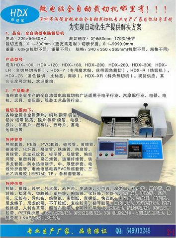 彩带丝带裁切机厂家裁切机魔术贴自动裁切机 彩带丝带裁切机厂家裁切机魔术贴自动裁切机