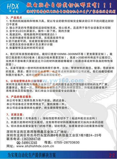 彩带丝带裁切机厂家裁切机魔术贴自动裁切机 彩带丝带裁切机厂家裁切机魔术贴自动裁切机
