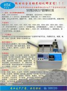 彩带丝带裁切机厂家裁切机魔术贴自动裁切机