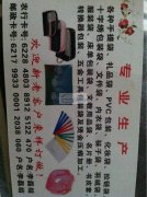 高频热熔吸塑加工厂