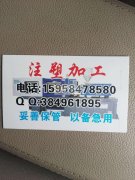 廿三里注塑模具加工