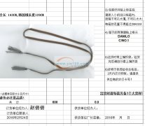 饰品成品订单