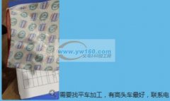 30万简单的手套平车外发，如图