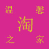 靓佳加工厂