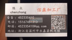 信盈加工厂承接手工活