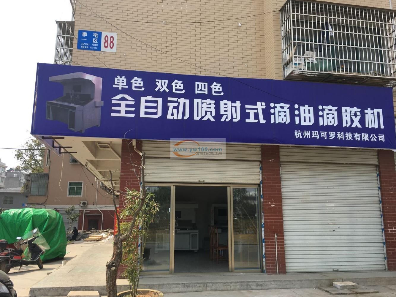 全自动滴油机、点胶机,联系电话:18867728488 全自动滴油机、点胶机,联系电话:18867728488