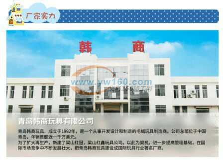 承接毛绒玩具加工 承接毛绒玩具加工