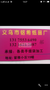 承接各种纸质手提袋加工