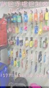 pvc软胶饰品