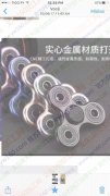 求购一万个实心金属三叶陀螺，看图