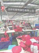 箱包加工