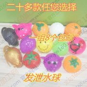 哪家注塑工厂有tpr发泄水球模具   有蔬菜动物水果
