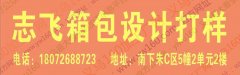 箱包手袋设计打样，电脑出纸格，做样品包