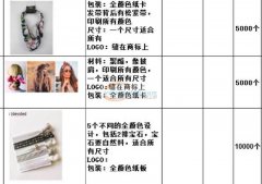 找可以做图片款头带的厂家