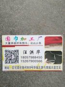 义乌  后宅 服装 围巾 加工厂