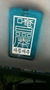 承接丝印*移印.热转印加工