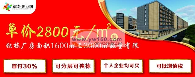 买厂房到安华,2018发发发!<br / 买厂房到安华,2018发发发!<br /