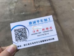 廿三里加工厂承接平车活拷边活，固定熟练工，质量佳