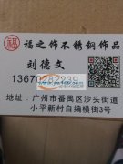 本厂承接各种不锈钢饰品&nbsp;&nb