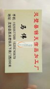 皖宿州灵璧县大型手工加工厂现有工人300