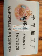 诚信加工高质量<br />
工价格合理