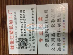 九联毛店村注塑机常年对外加工，本厂有5台