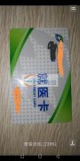 采购IC卡，【如图】，现货，量大，有做的