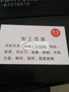专业uv打印，