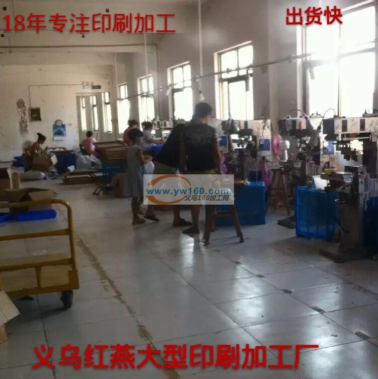 承接移印丝印印刷加工厂 十八年 承接移印丝印印刷加工厂 十八年