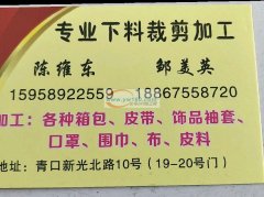 大东全自动下料裁剪加工，<br />
